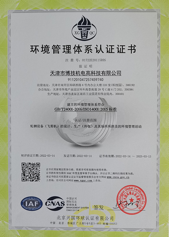 環(huán)境管理-1